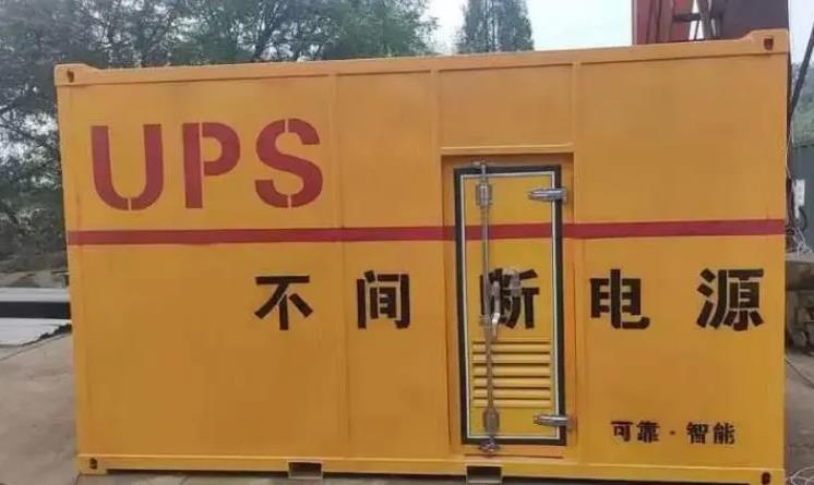 内黄UPS电源（Uninterruptible Power Supply）的作用？